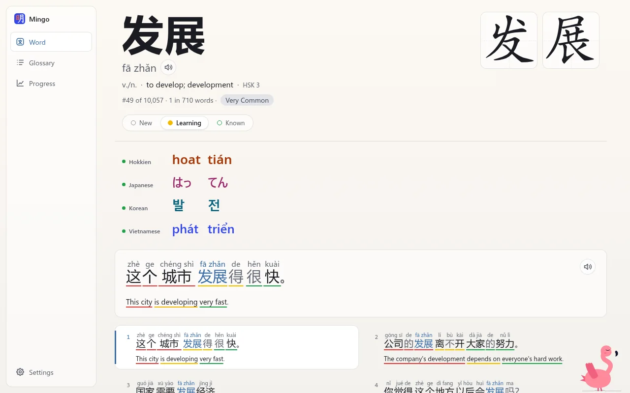 The Word page: stroke-order tiles, the four readings, and ten example sentences with pinyin